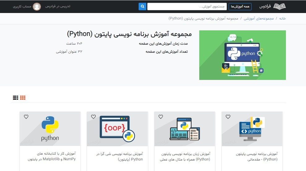 فرادرس