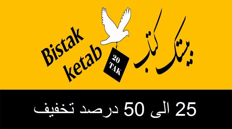 ناشر خیلی متفاوتی