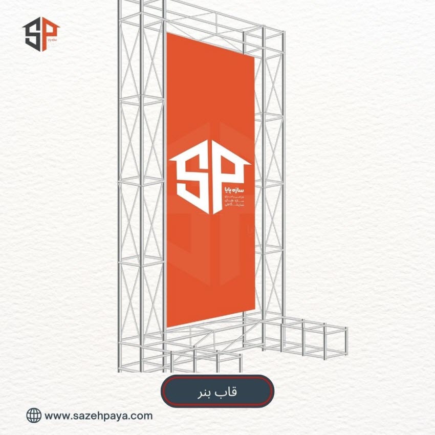 قاب بنر اسپیس فریم