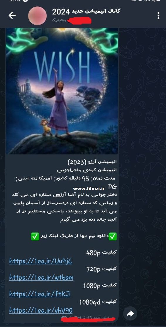 کسب درآمد از کانال تلگرام روبیکا