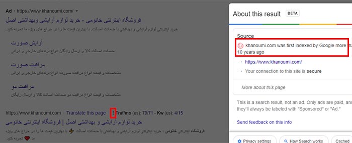از تاریخچه فروشگاه اینترنتی مطمئن شوید