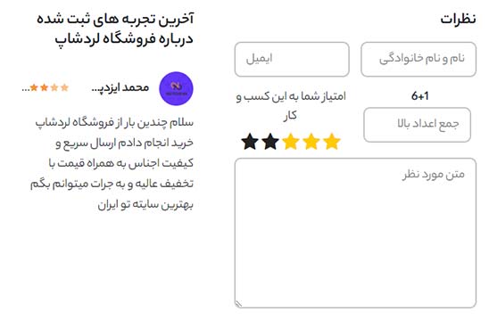 نظرات ثبت شده در نت چین