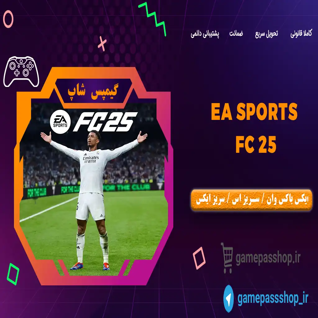 خرید بازی اف سی 25 ایکس باکس