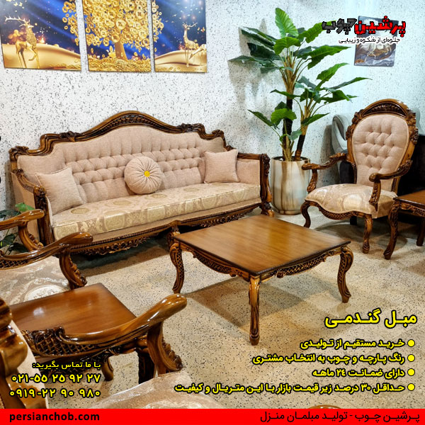 لیست قیمت مبل چهاردانگه