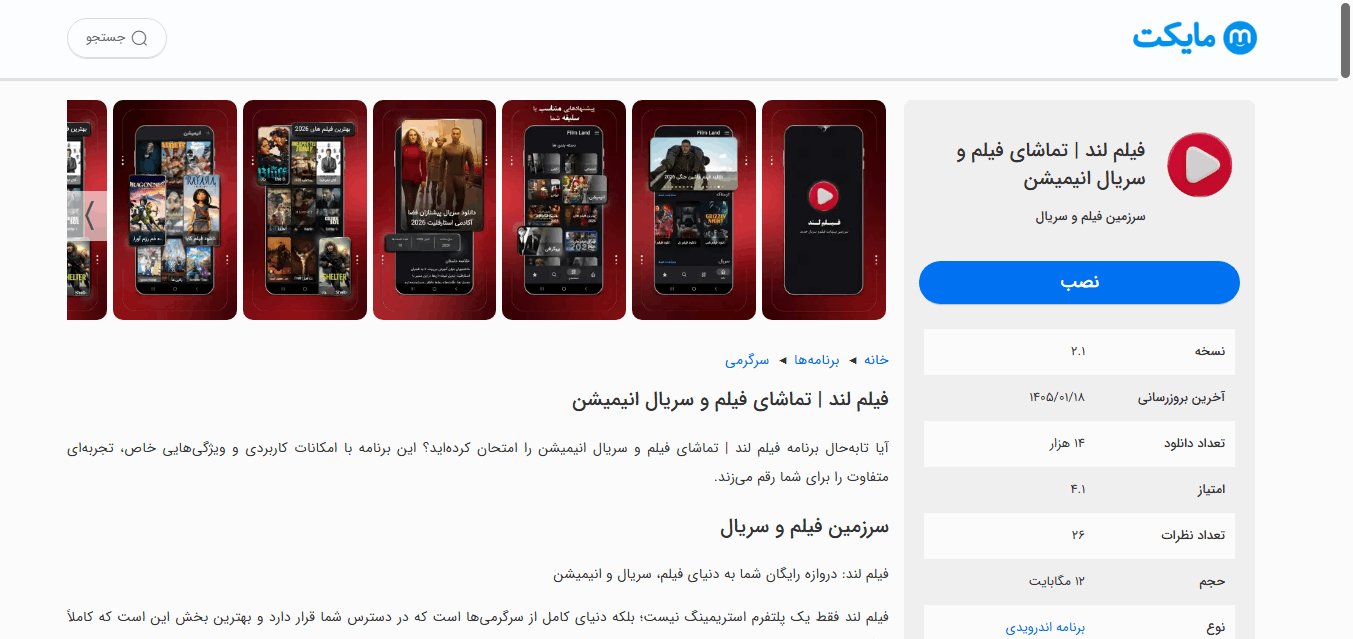 فیلم دانلود فیلم لند