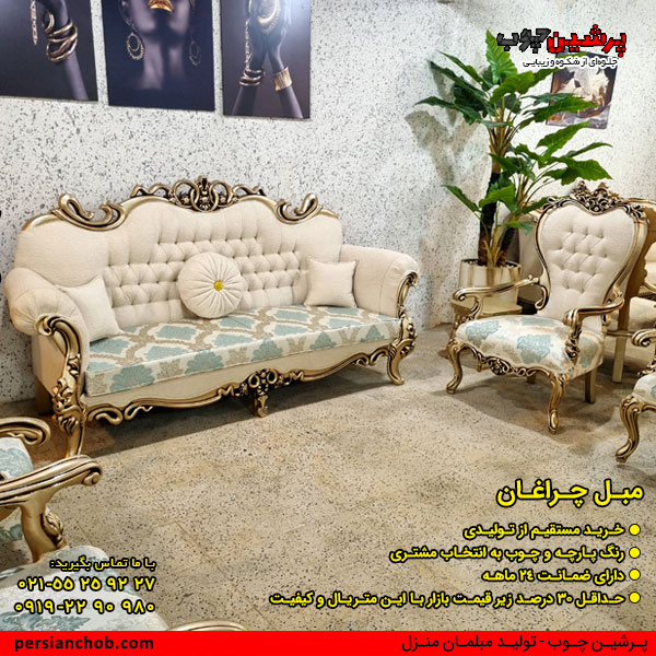 قیمت مبل در چهاردانگه