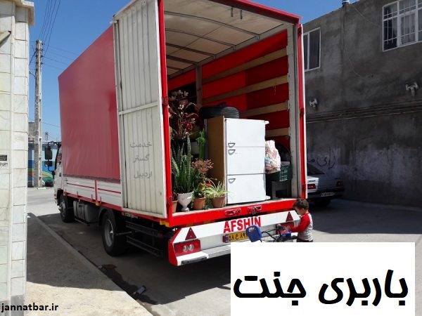 باربری جنت