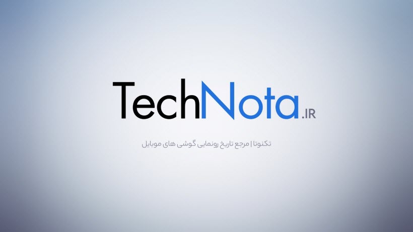 تکنوتا: مرجع اخبار و تاریخ رونمایی گوشی‌های موبایل