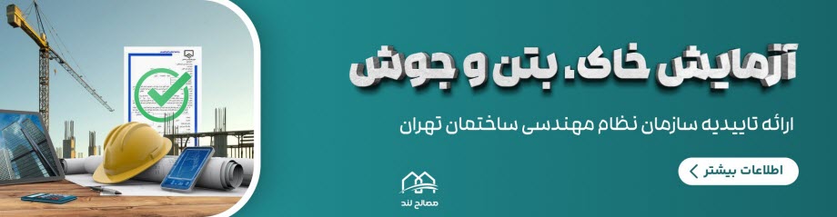 بتن