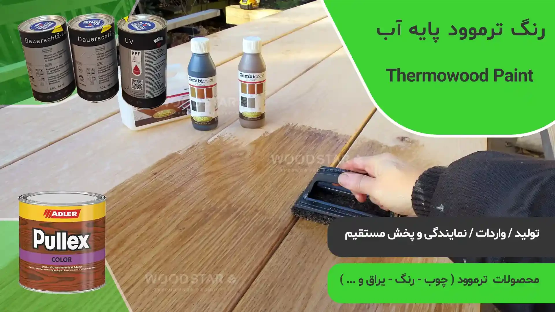مزایای استفاده از رنگ ترموود پایه آب