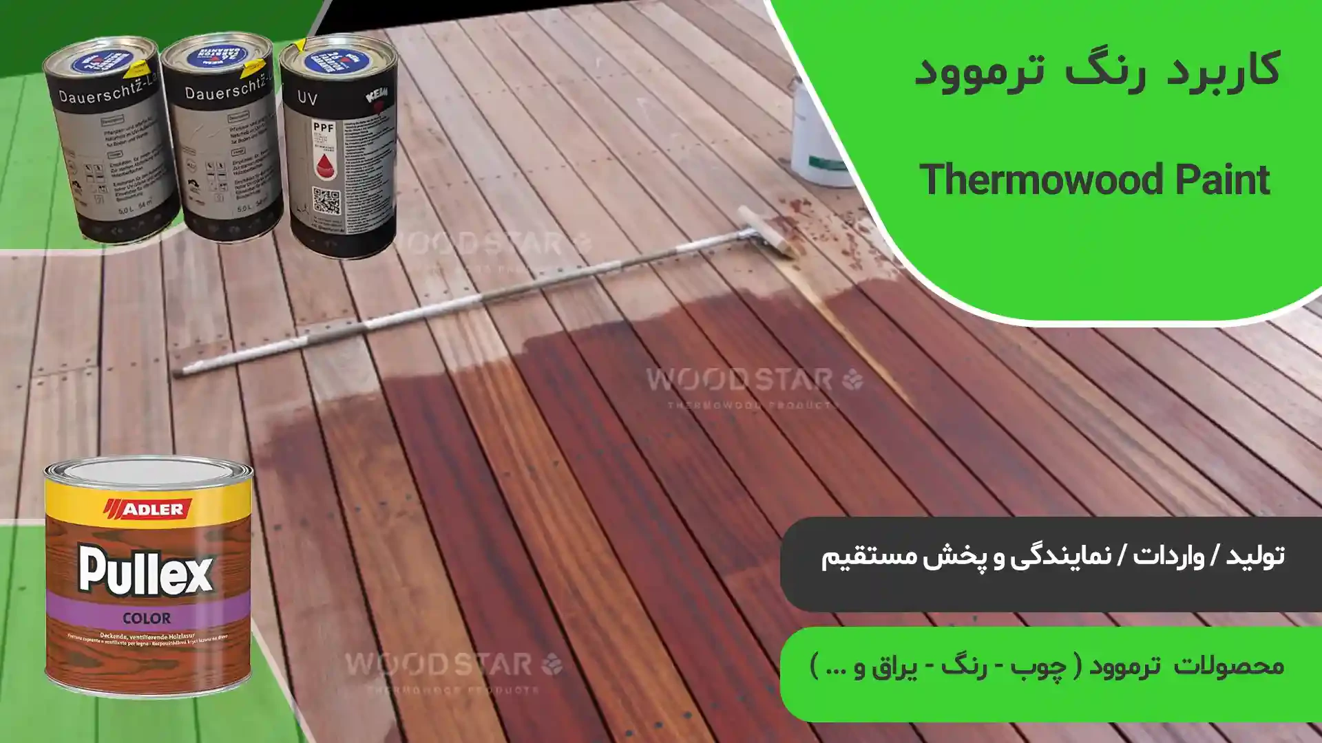 کاربردهای رنگ ترموود پایه آب